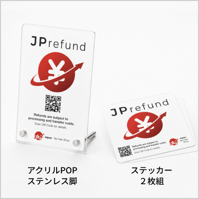 JPrefundアクリルPOP＆ステッカーセット